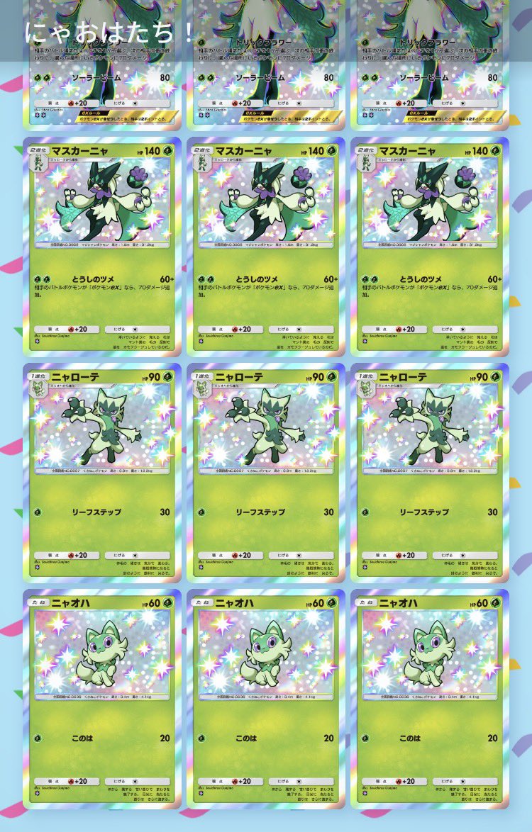 Negihayasu's tweet photo. 無事にほぼ無課金でファイル埋まりましたー！
完全無課金って言いたかったけど1枚だけ課金しないと手に入らないカードだったのでそれだけ課金しました🙏 https://t.co/bZGUKFhOlm
