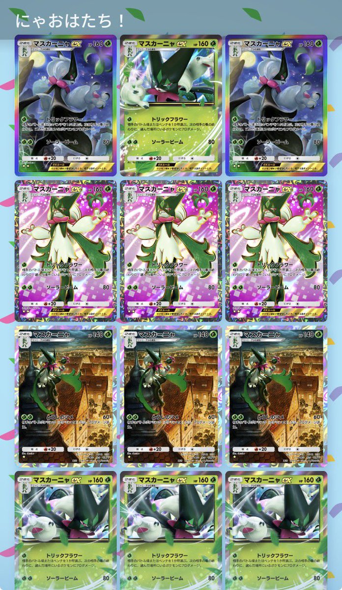 Negihayasu's tweet photo. 無事にほぼ無課金でファイル埋まりましたー！
完全無課金って言いたかったけど1枚だけ課金しないと手に入らないカードだったのでそれだけ課金しました🙏 https://t.co/bZGUKFhOlm