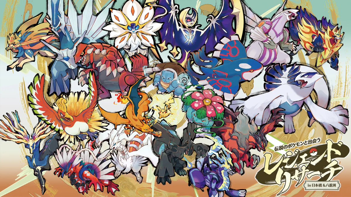 pokecamatomeru's tweet photo. 「伝説のポケモンと出会う レジェンドリサーチ in日本橋＆八重洲」開催

伝説のリサーチレポートを巡る謎解きイベントやオリジナルグッズの販売があります

📅開催期間：9月9日(水)～11月29日(日)
🏬開催場所：日本橋・八重洲
※東京ミッドタウン八重洲5Fにてイベントオリジナルグッズを販売

✅オリジナルグッズ
・扇子
・マフラータオル
・マグカップ
・ダイカットステッカー
・アクリルスタンド
・アクリルキーホルダー
・スクエアマグネット
など

✅詳細
https://t.co/wtgu3LgX45