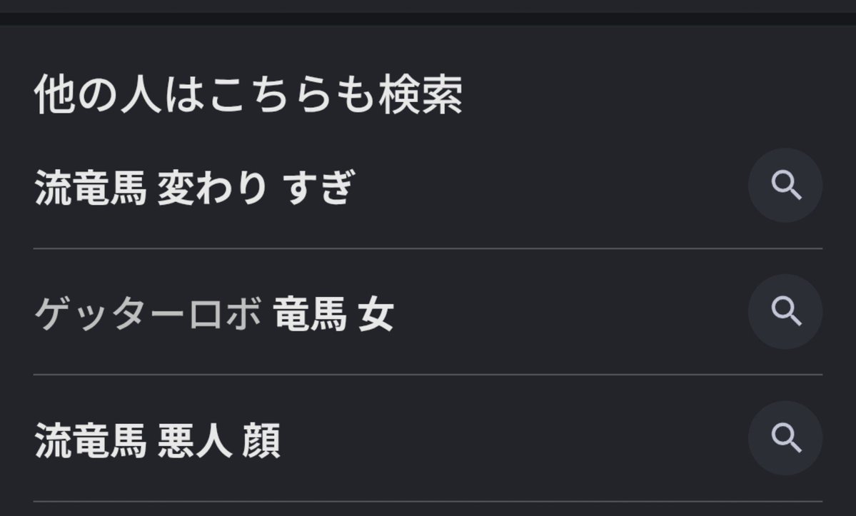 iiwa_good_28's tweet photo. 味のあるサジェスト https://t.co/3fAeHhdJNJ