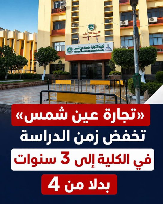 mohamedem2m's tweet photo. اتمني حاسبات يخفضوها لسنتنين بس لان اربع سنين في مصر ليها كتير اوي علي مفيش https://t.co/tB6LJQFwR6