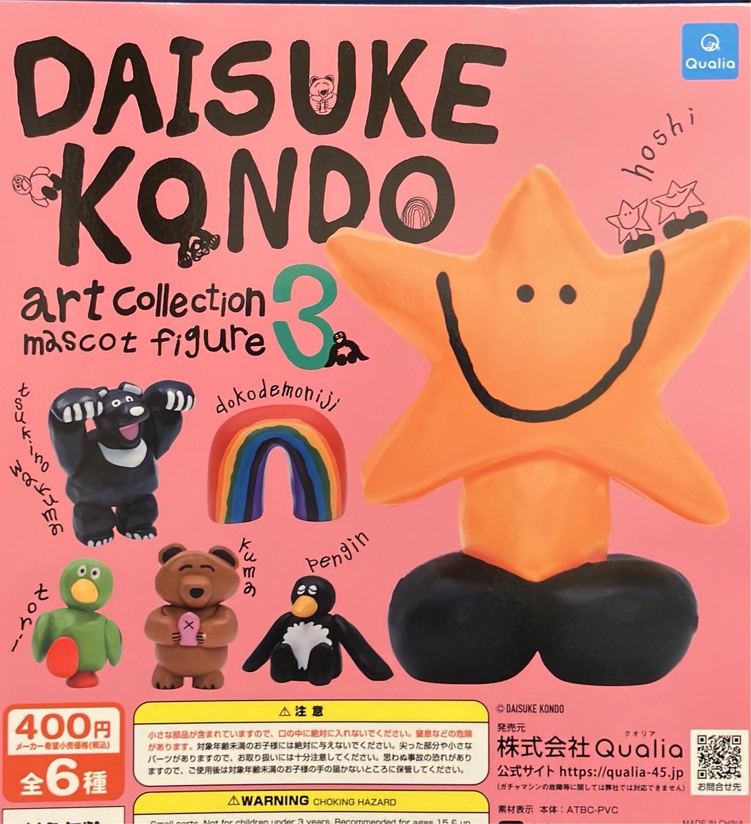 drecap_westlabo's tweet photo. 🌟8月4日(火）新商品入荷情報🌟

「DAISUKE KONDO アソートコレクション マスコットフィギュア3」

「PINGUのぬいぐるみ3」

「きらめきダイナソー ミニチュアマーカー」

#ドリームカプセル #枚方モール https://t.co/y3McCLUatS