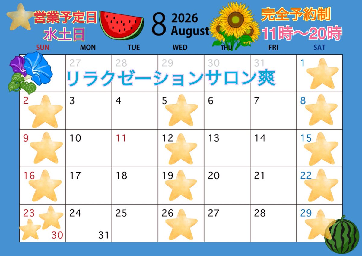 salonsou1121's tweet photo. こんにちは！🏖☀️

あっという間に8月突入で
毎日、暑いですね😣！
エアコン必須の季節ですが
冷房の冷えも またコリに 繋がります💦

今月も臨時休業なしで
水土日 営業予定です✨️

お気軽にご予約
お���ちしております🥰

🐱写真は 最近、大人の塗り絵で
うちの猫モデルに 色塗りした絵です♩ https://t.co/z1nw5WoXy7