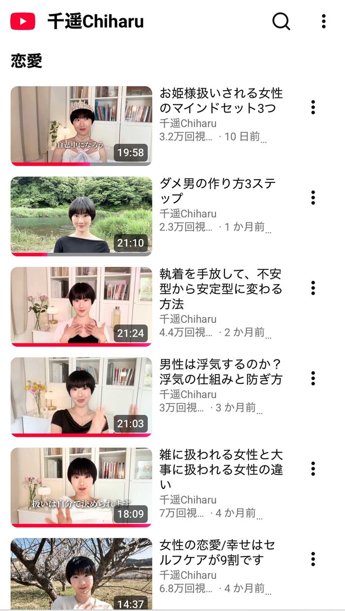 gn0yCrb0ha65833's tweet photo. ほんとにほんとにほんとにほんとに恋愛に悩む女性は千遥さんの動画みて欲しい‼️‼️‼️‼️‼️‼️まじでマインドの持ち方変わる‼️‼️‼️‼️恋愛系以外の動画も面白いし個人的にはダイエットの動画おすすめ https://t.co/llxaU3cQgI