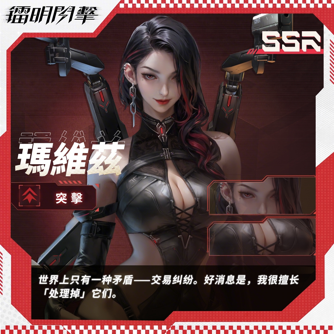 WarpKnights666's tweet photo. 📂【機密檔案解鎖】
✨「SSR 瑪維茲」 - 首个连续部署可成长的突击角色
「猜我用哪把槍？——恭喜猜中了～（四把齊發）」

💡使用技巧
開局優先參與擊敗小怪，盡快疊滿4層機械臂充能
第二次部署是重點爆發窗口，搭配回能與增傷集中輸出
#鐳明閃擊 #瑪維茲 #隊員檔案館 #機械臂瑪維茲 #人體軍火庫 https://t.co/Mf6zAITgcE