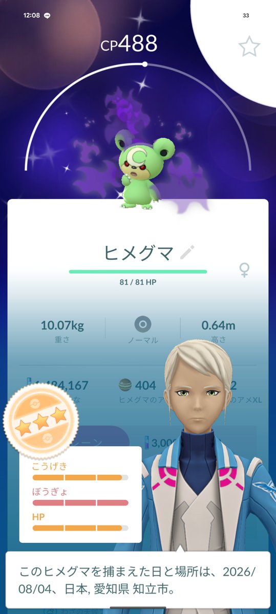 crim_18's tweet photo. エグめの出た https://t.co/arOkvT2kwN