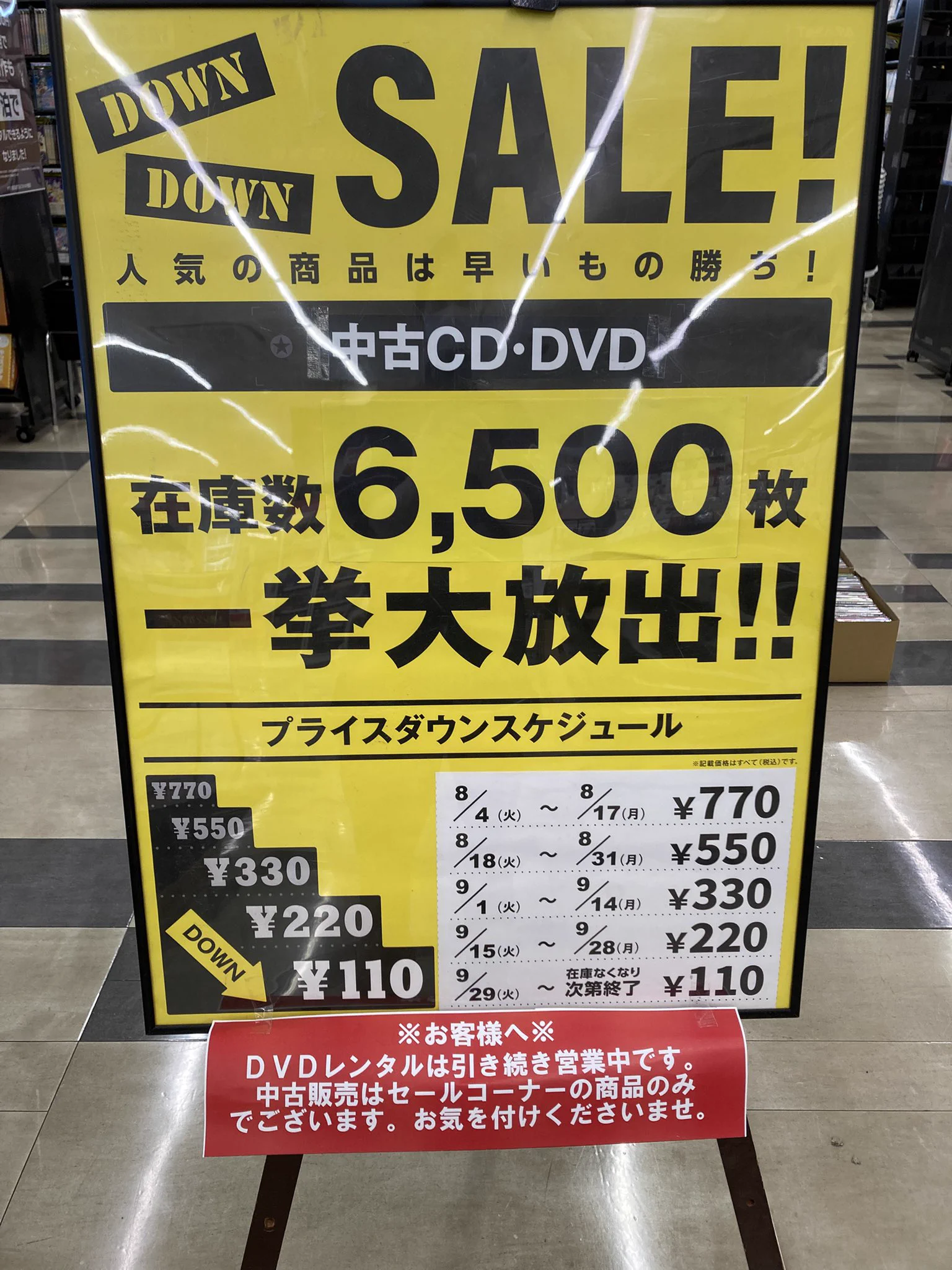 ヤマト屋書店（石巻エリア） on X: 