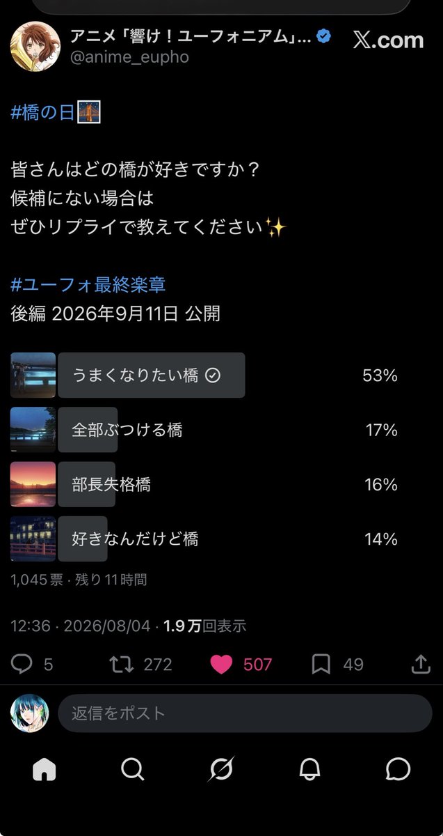 2000Hash's tweet photo. 「部長失格橋」って放送当時に皆さんが呟いていた名称…！？まさかの公式さん認知されていて😂
私は「うまくなりたい橋」に投票しました🏃‍♀️やはりここは何度見ても名シーン✨✨ https://t.co/9AWogTaNAy