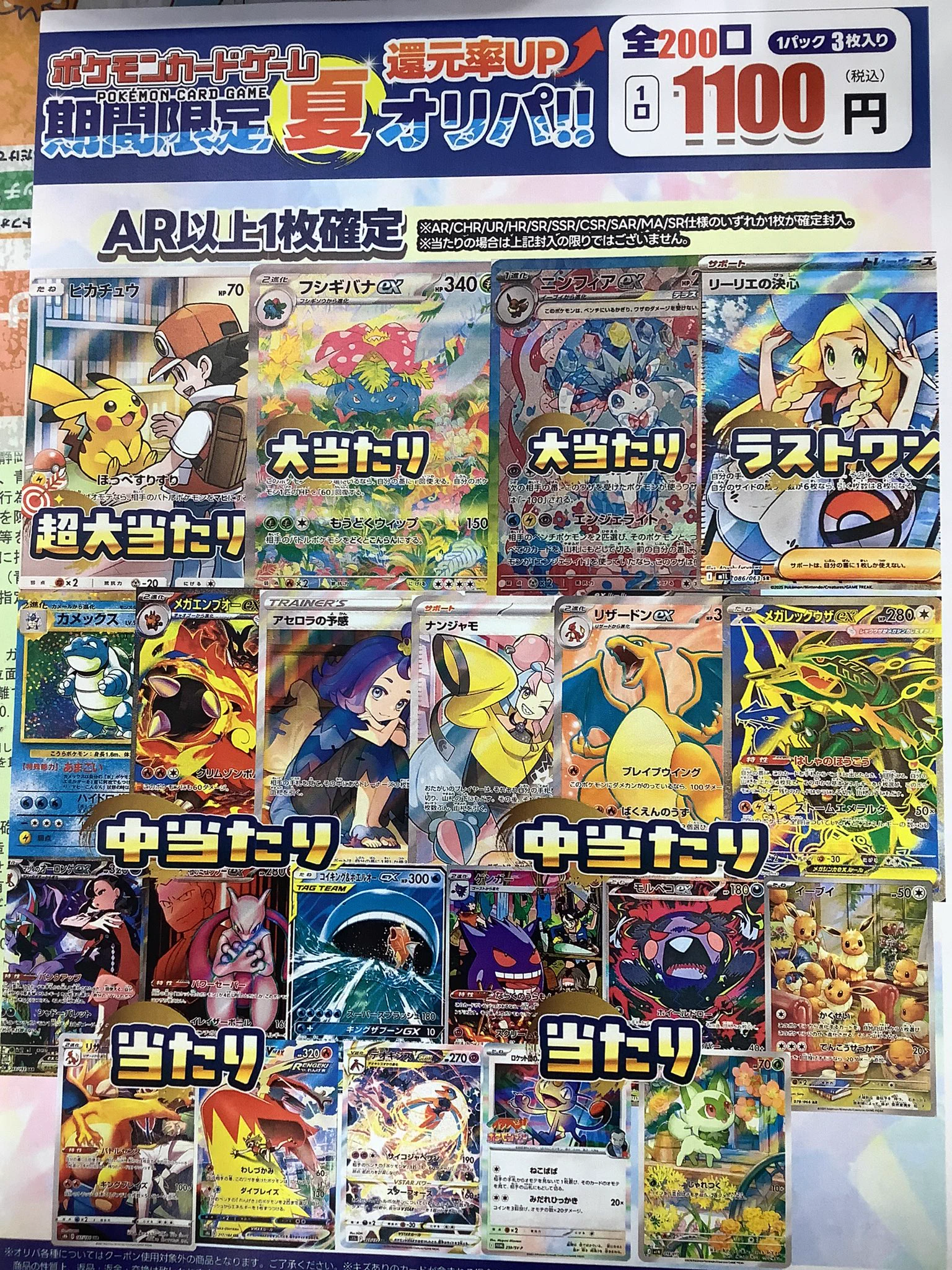 ふるいちイオンモール浜松市野店 on X: 