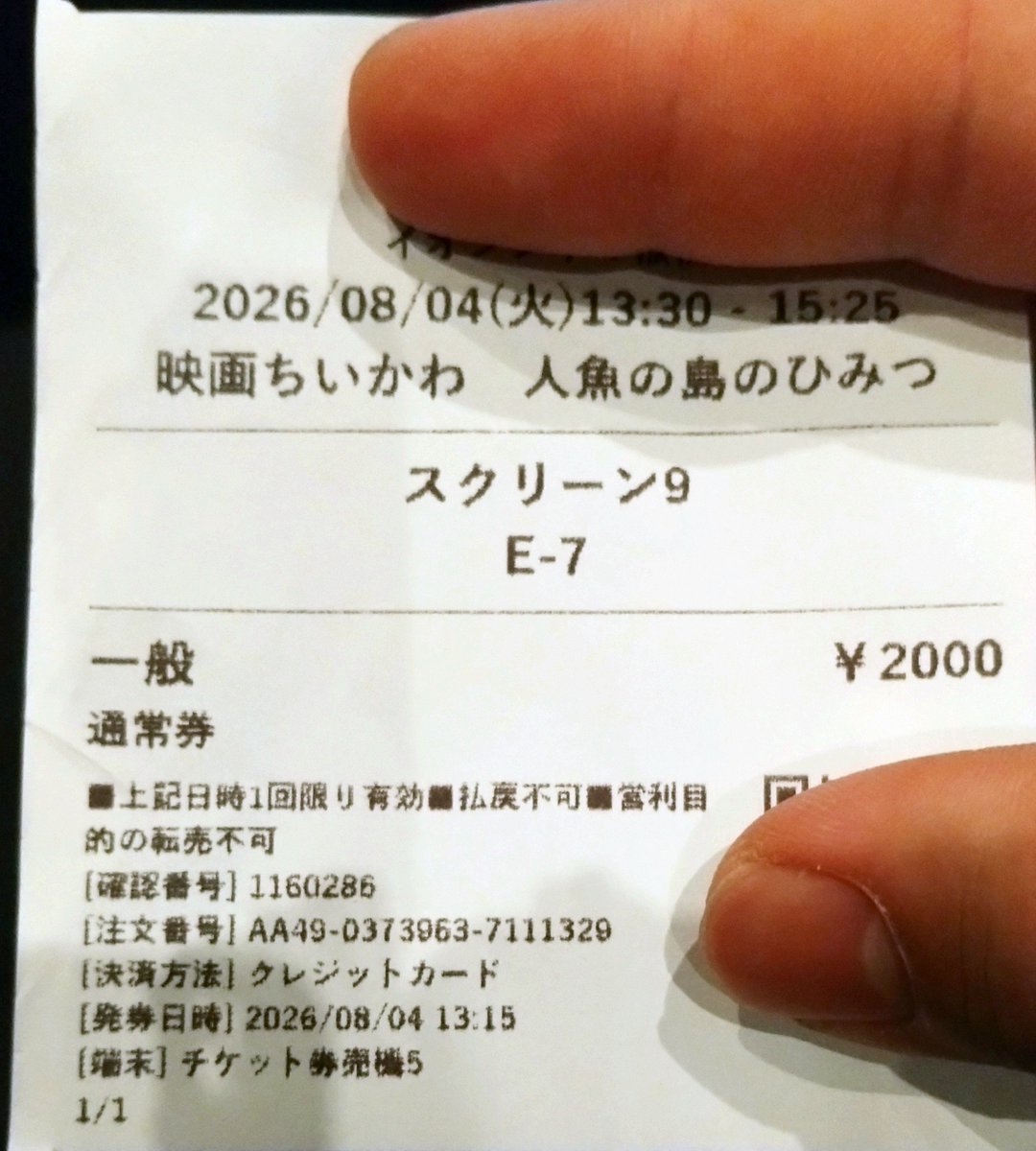 Tennshinn0728's tweet photo. 噂のホラー映画(？)観に来た
特典は貰えなかったけど…… https://t.co/6z9jlW2ZR2