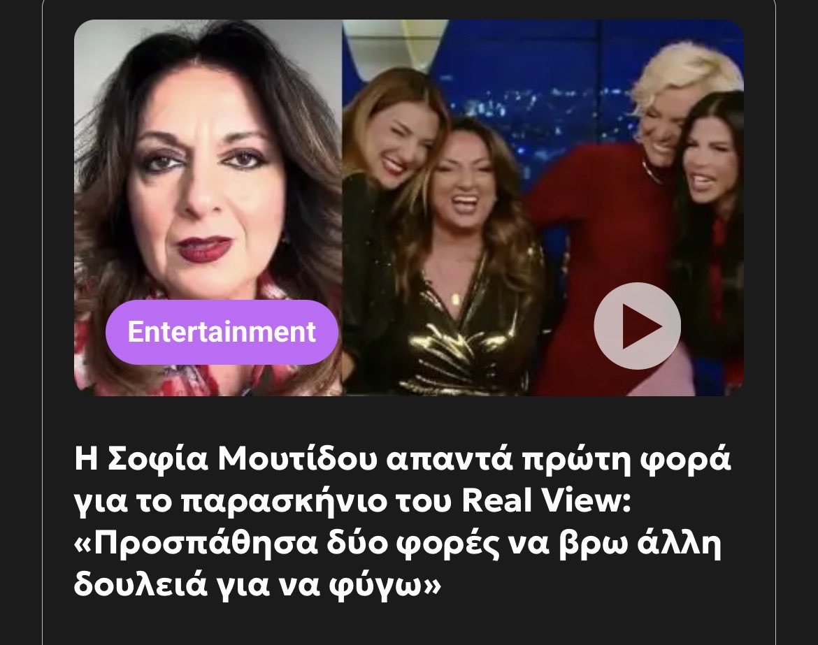 diabasmenos's tweet photo. Στο «Καφέ της Χαράς» κόπηκε, δεν της άρεσε το κλίμα. Στους «Στάβλους» ήταν ωραία, αλλά κάτι της έλειπε, στον Πρωινό με Γρηγόρη «δεινοπάθησε», στο «Booth» τσακώθηκε, στο «View» ήθελε να φύγει. 

Ε, κάτσε σπίτι σου. https://t.co/GeG340tXm7