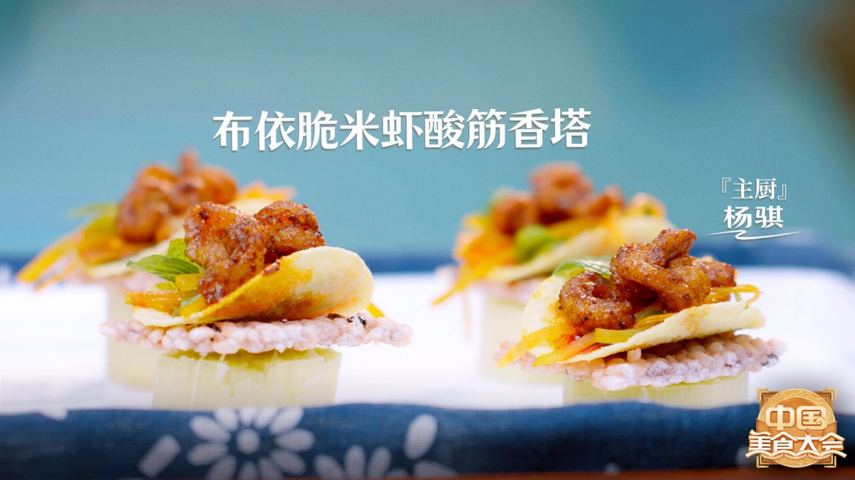 GjrbDaily's tweet photo. 中国美食包罗万象、一地一味，既蕴藏着中华文明的基因密码，又携带着中华民族与时俱进的创新精神。《中国电视》邀您关注大型融媒体美食文化节目《中国美食大会》第二季。
https://t.co/Rj4mww3Lcz https://t.co/X6TKam8iMo