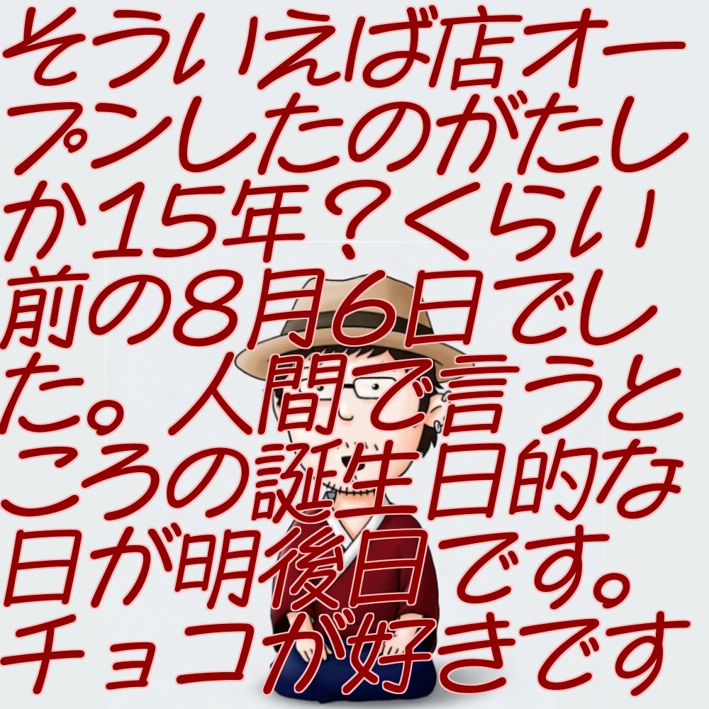 _kintoto_'s tweet photo. 只今記念品製作中 https://t.co/PeccsdSkD3