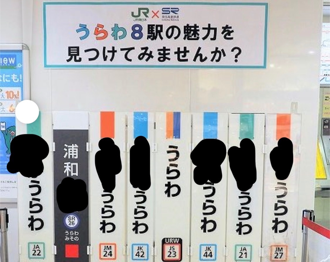 bozu_108's tweet photo. 浦和駅使ってる人しか分からないこと選手権

最優秀賞
これが全部言える https://t.co/D6HzbWBADk