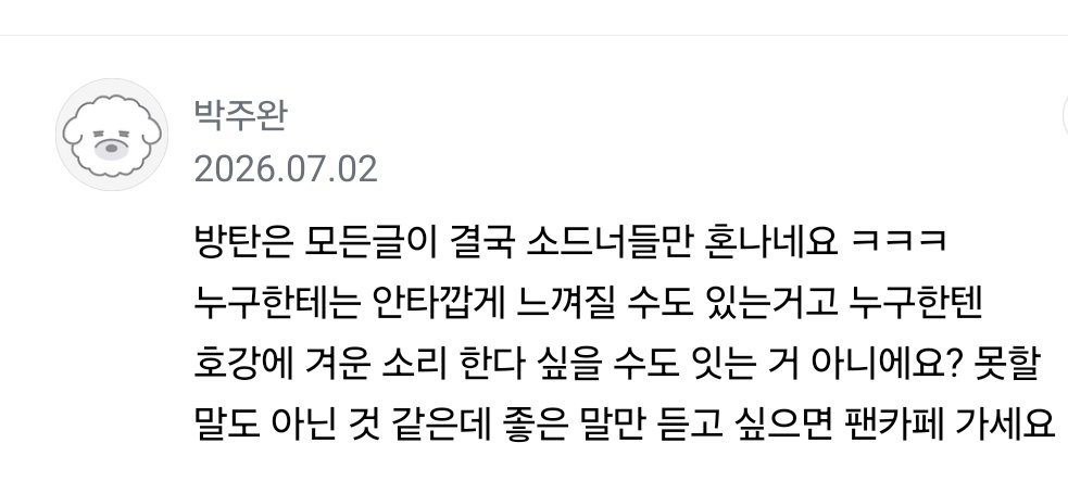 Ppoae4nwd3cpQif's tweet photo. 아무리봐도 방탄에 대한 질투임
내 안의 질투심을 인정하세요
구모모아 현박주완 소드어머니
방탄 그래미보이콧 반응좋은거 질투나서 
어차피 방탄은 상 못받아 !!!!빼액!!!!
질질 쳐울고 혼자 펄펄 뛰고 난리남ㅋㅋㅋㅋㅋㅋㅋㅋㅋ
#소드 #소드근황 https://t.co/02k6Vdqwlt