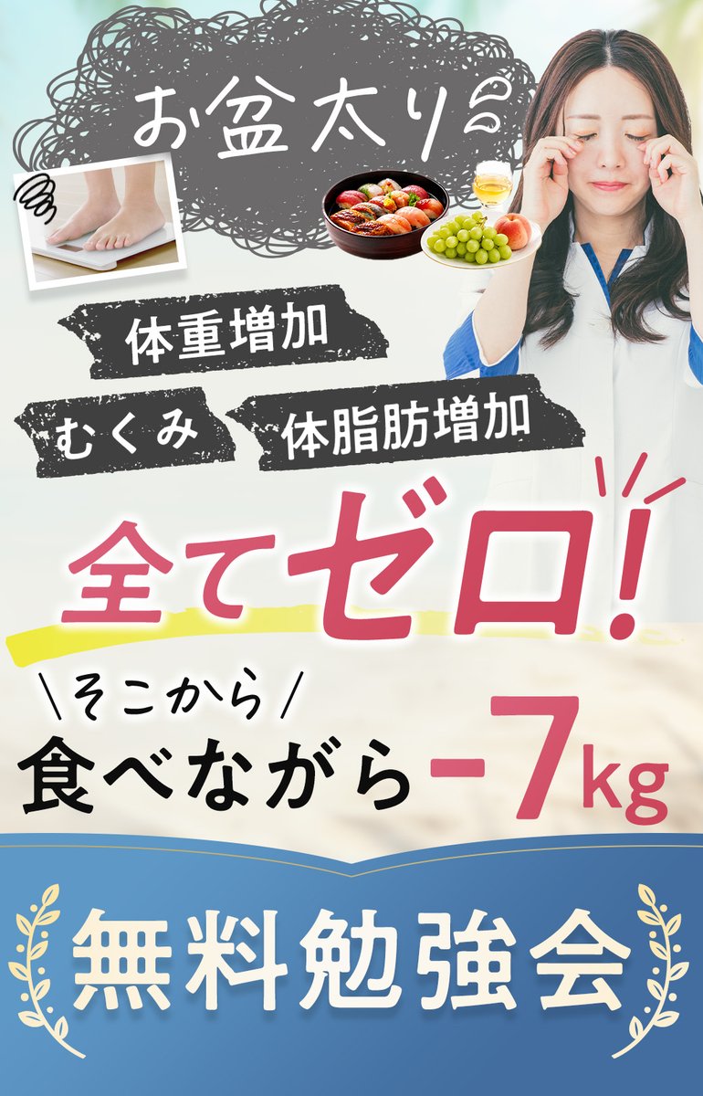 お盆、食べすぎても大丈夫🍉 1日2日食べたくらいで 体は別人にはなり