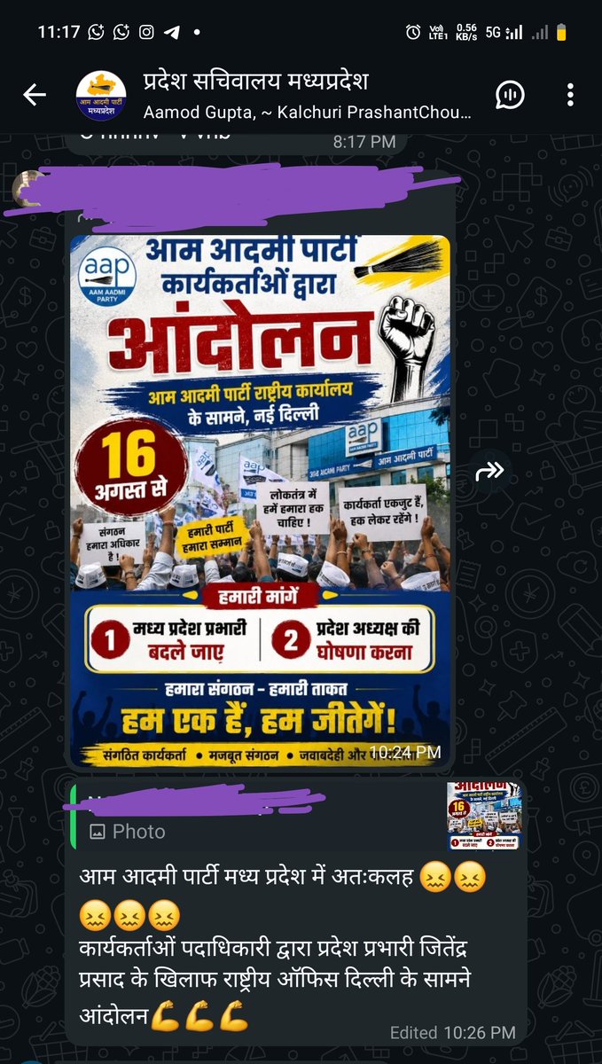 AAPShivkumar1's tweet photo. @ArvindKejriwal 
संगठन को क्या बना दिया गया 
आंदोलन करने की नौबत आ रही AAP कार्यकर्ताओं को

कृपया संज्ञान ले । 

@msisodia @SanjayAzadSln @BhagwantMann @AtishiAAP @AamAadmiParty @AAPDelhi https://t.co/74IzQfhWD3