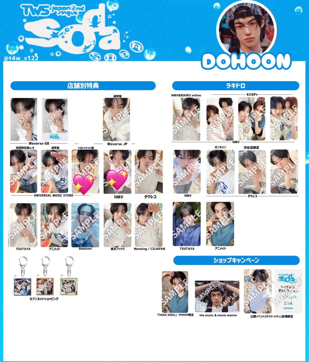 funapi_r's tweet photo. TWS  SODA  SODA 封入　ソロジャケット　特典　HMV Weverse トレカ　交換　通常　ラキドロ

譲　ヨンジェ　ハンジン　ジフン　ギョンミン
求　シニュ＞ドフン　同種or異種
　　💖激求　

郵送交換or9/8オフイベ
FF様、まとめての方優先
お気軽にお声がけください🙇🏻‍♀️ https://t.co/lKuuAfuAi4