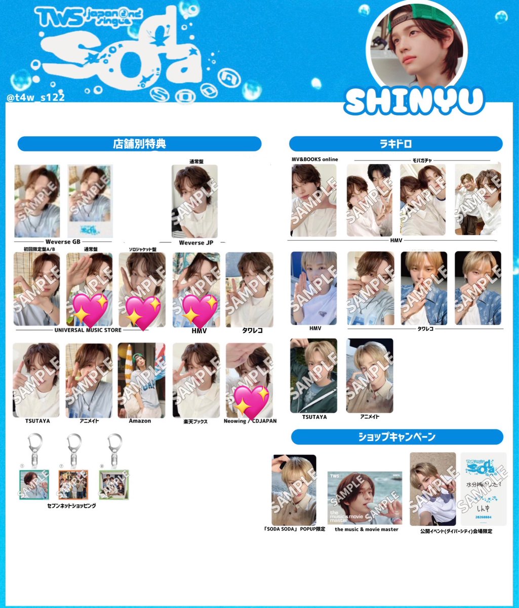 funapi_r's tweet photo. TWS  SODA  SODA 封入　ソロジャケット　特典　HMV Weverse トレカ　交換　通常　ラキドロ

譲　ヨンジェ　ハンジン　ジフン　ギョンミン
求　シニュ＞ドフン　同種or異種
　　💖激求　

郵送交換or9/8オフイベ
FF様、まとめての方優先
お気軽にお声がけください🙇🏻‍♀️ https://t.co/lKuuAfuAi4
