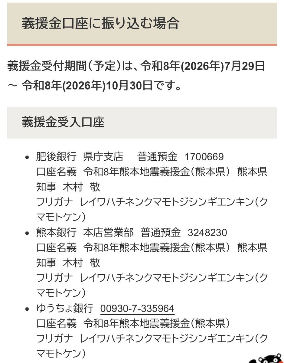togootto's tweet photo. 日本共産党には絶対に募金しないで下さい
日本共産党を経由する必要は全くありません
募金は直接自治体に振り込みましょう https://t.co/NVHH9qJweX