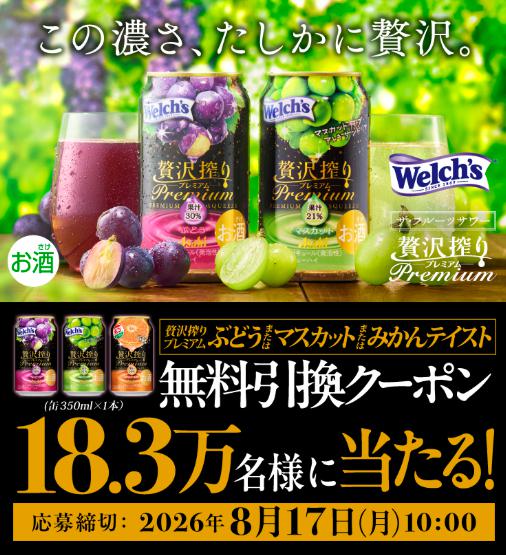 cofunen23's tweet photo. 夏のお酒キャンペーン🍻

8/12　-196 350ml　70万名（35万組）
https://t.co/NoHdMZ3WwQ

8/16　アサヒゴールド　10万名
https://t.co/OlSYEeo2TJ

8/17　贅沢搾り　18.3万名
https://t.co/XVqoRsc7ds

8/17　アサヒゼロ　20万名
https://t.co/BUP1IUTGZH https://t.co/akAZGeTFxe