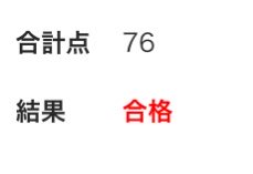 beyond_kaikp's tweet photo. 簿記一級受かってました！ https://t.co/lyBlRlP9FD