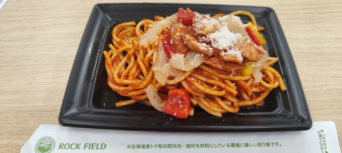 1029Nishikawa's tweet photo. たっぷりトマトとソーセージナポリタンと割りばし(有料)800円。割りばしは11円。有料だけあり、箸はなかなかのロック仕様。どこがどうロックなのかって? それはキミの眼で確かみてみろ!(ΦωΦ)
#ナポリタン #町田のお昼ごはん #デパ地下(地下)#小田急町田百貨店 #RF1 #ランチ https://t.co/sHx49iVhbW