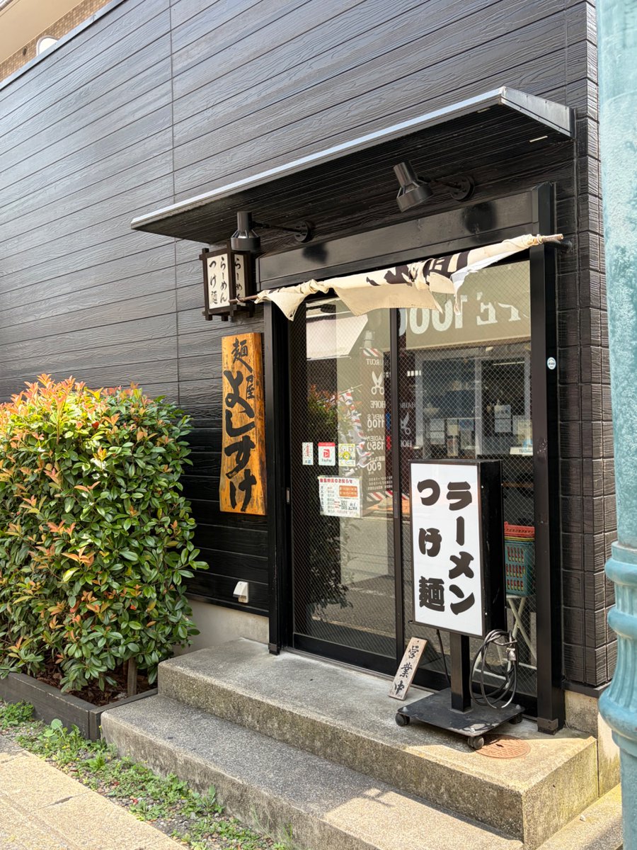 kahi911's tweet photo. 千葉県　行徳駅
麺屋よしすけ
2層式超超濃厚煮干し、和え玉

品種と濃度の異なる2種のニボペースト、交互に食べ比べると味わいの違いに酔いしれます。美味しいですね。
若干のジャリもアクセントになる旨味の塊。
単独で麺と混ぜてよし、2ペースト混ぜてよし、な美味しく楽しい一杯でした。26.08.01 https://t.co/5hXeugywBm