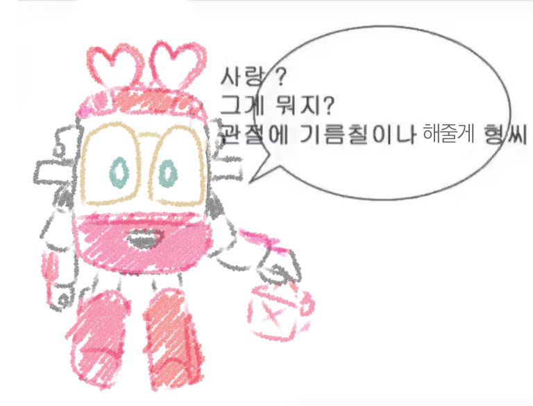 Verugamo_'s tweet photo. #로봇트레인
관절에 기름칠 해주는 샐리 https://t.co/jj4Y3rPWr1