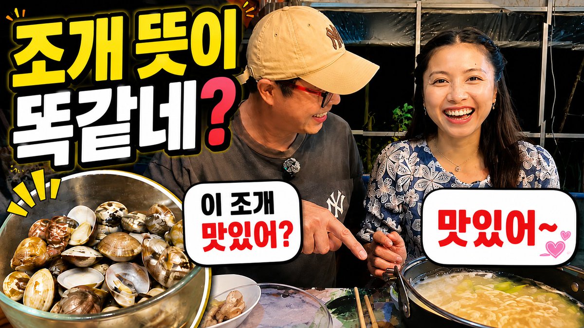 jackpotcast's tweet photo. 조개가 뜻하는 야릇한 의미! 라오스어랑 한국어랑 똑같네! https://t.co/KcqDNxDljD via @YouTube https://t.co/hOie9KruUO