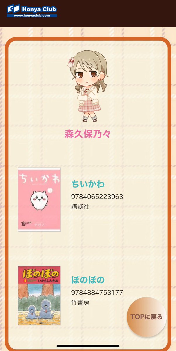 dai_zip's tweet photo. 乃々がちいかわ読んでるのはある意味で公式ネタ https://t.co/lTOknPg6R2