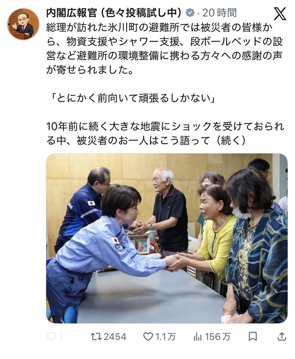wanpakuten's tweet photo. 高市内閣広報の「演出」と、
避難所生活の現状（引用元動画）

あまりにも落差が激しい。 https://t.co/cG2vr2M6xa