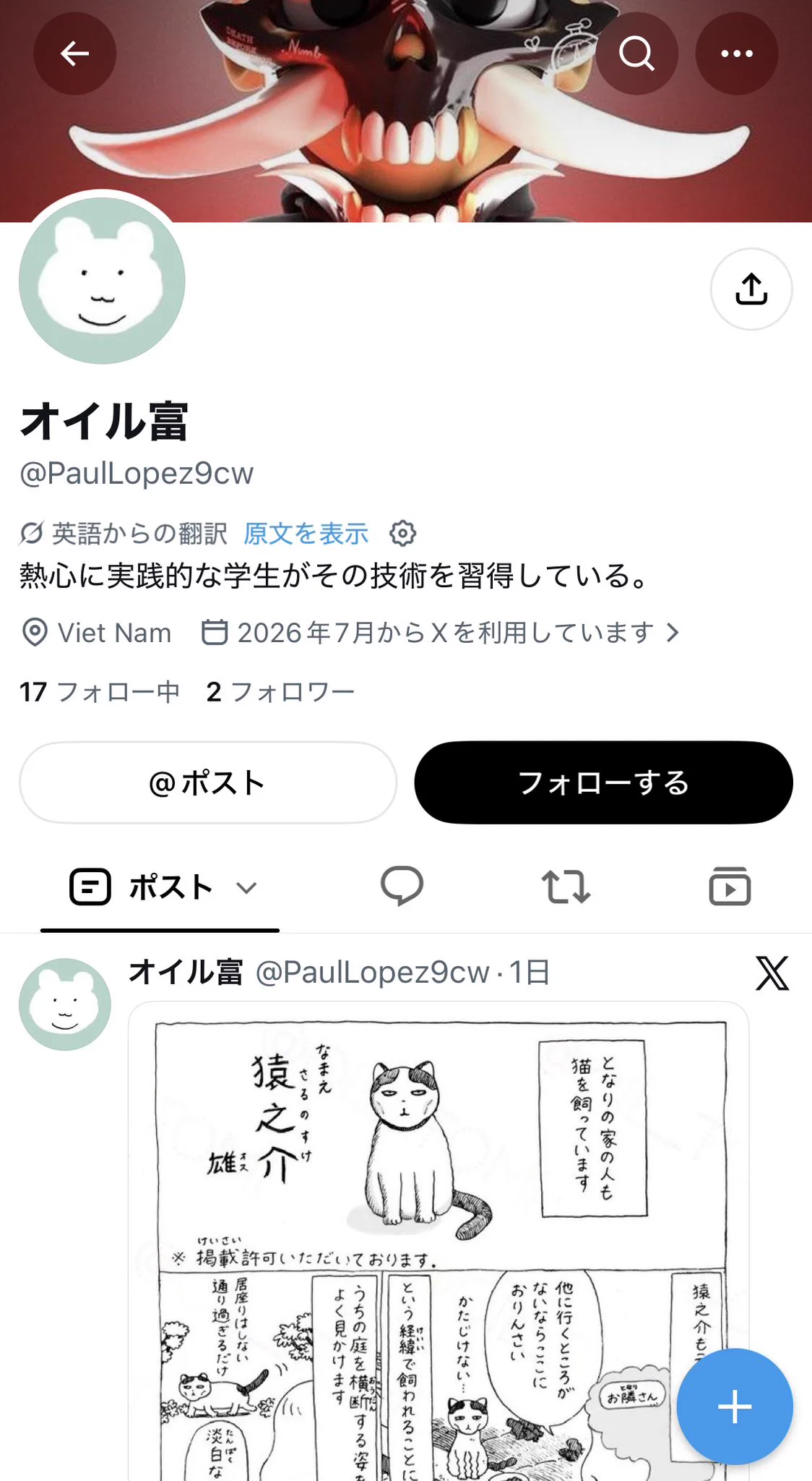 オイル富🪤 on X: 