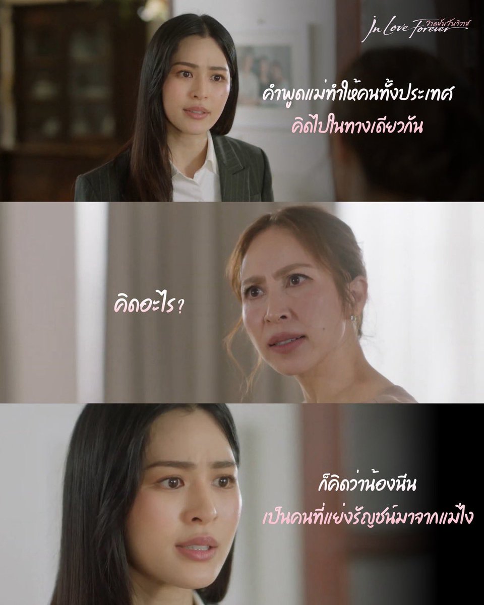 LingOrmCH3's tweet photo. #.วาดฝันวันวิวาห์EP8 

ทุกคนเขาดูออกนะคะคุณแม่ ว่าคุณแม่จะสื่ออะไร🙂‍↕️

#วาดฝันวันวิวาห์ #InLoveForeverTheSeries
💍 ทุกวันศุกร์  | เวลา 20:30 น.
💔 ดูทีวีกด33 ดูออนไลน์ที่3Plus
🖋️ ย้อนหลัง 3Plus Premium, Netflix
#LingOrm #หลิงออม https://t.co/QGZHv1OVST
