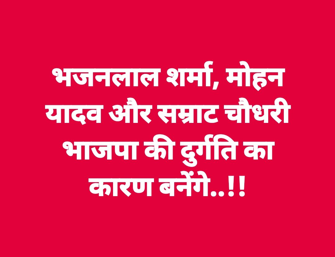 nehraji778's tweet photo. क्या ये सही है ..?

सम्राट चौधरी का पता नहीं 

MP राजस्थान वाले के बारे में तो स्योर हूं... https://t.co/Bgo3qnTI9L
