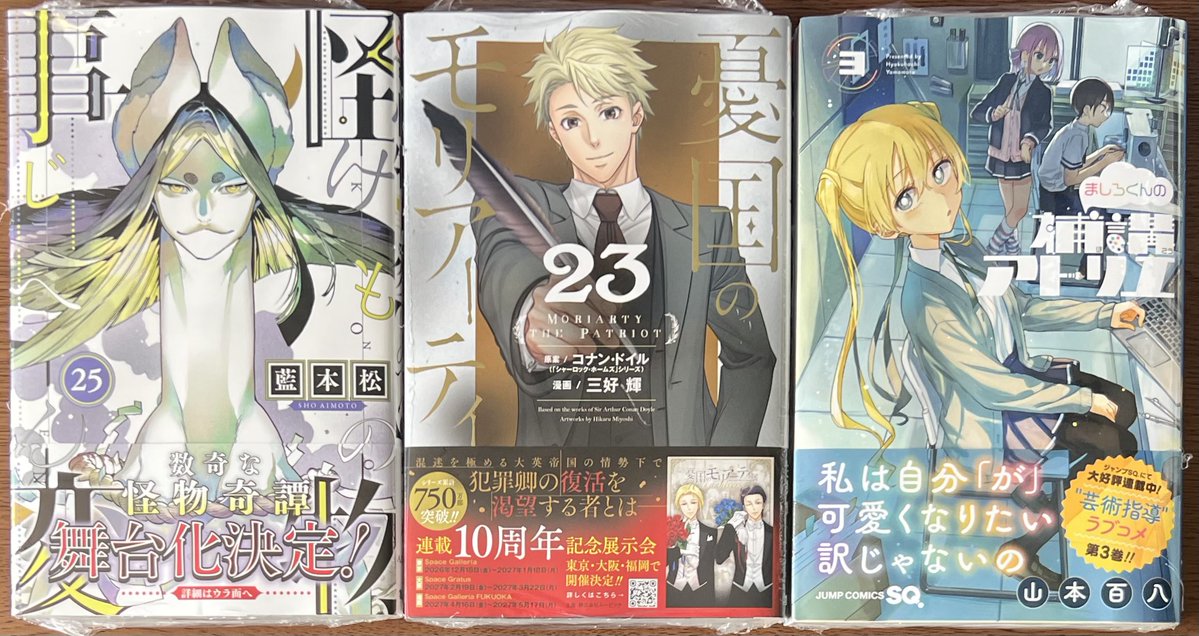 今日和老/FEエンゲージ 最終8巻8月4日発売 (@konnichi_warou) / Posts / X