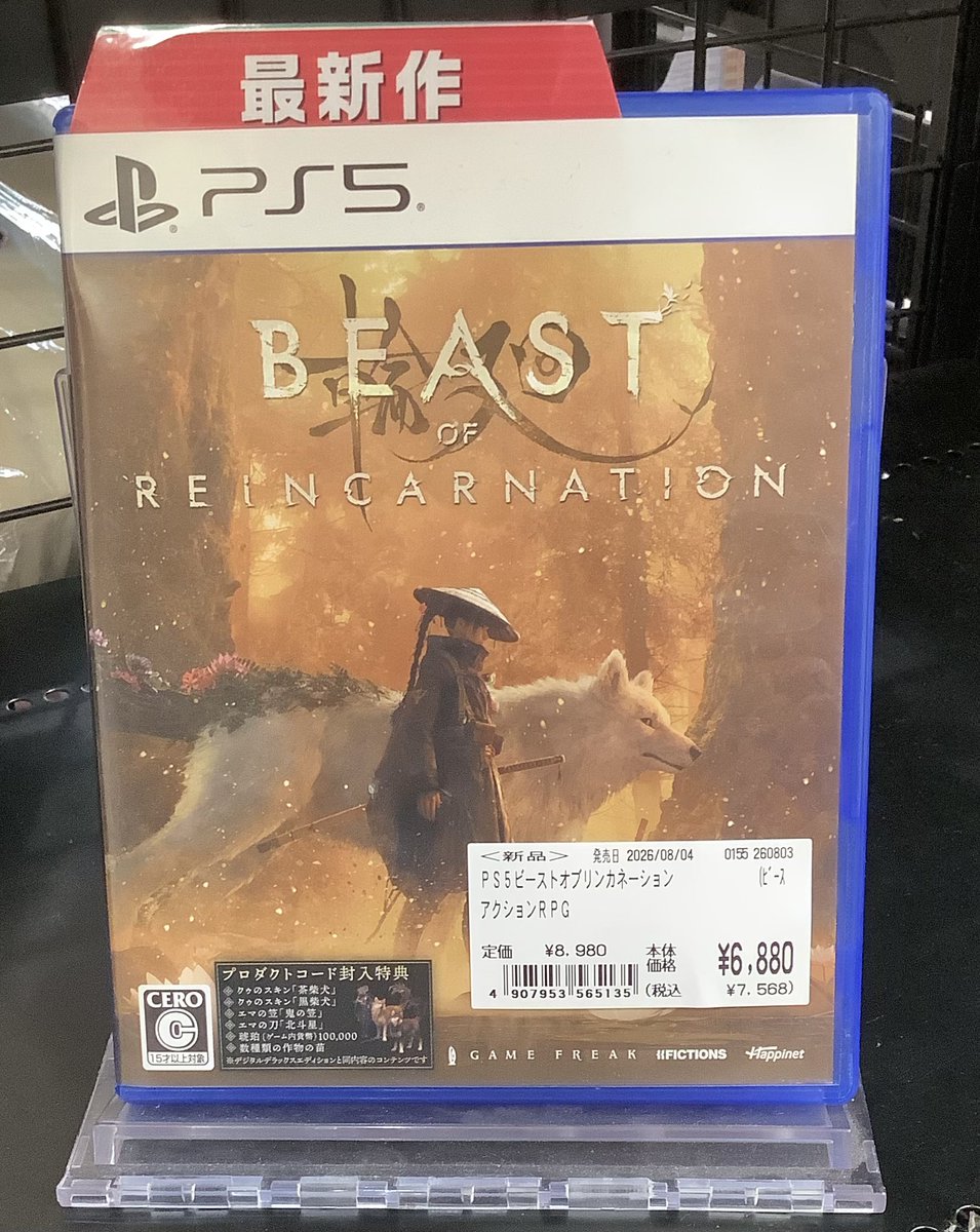furu1_AMtama's tweet photo. 【✨新作発売情報✨】

2026年8月4日 発売

PS5「BEAST OF REINCARNATION」

🥰ご来店お待ちしております🥰

#古本市場
#ふるいち
#イオンモール多摩平の森店 https://t.co/hdTKyuHbTU