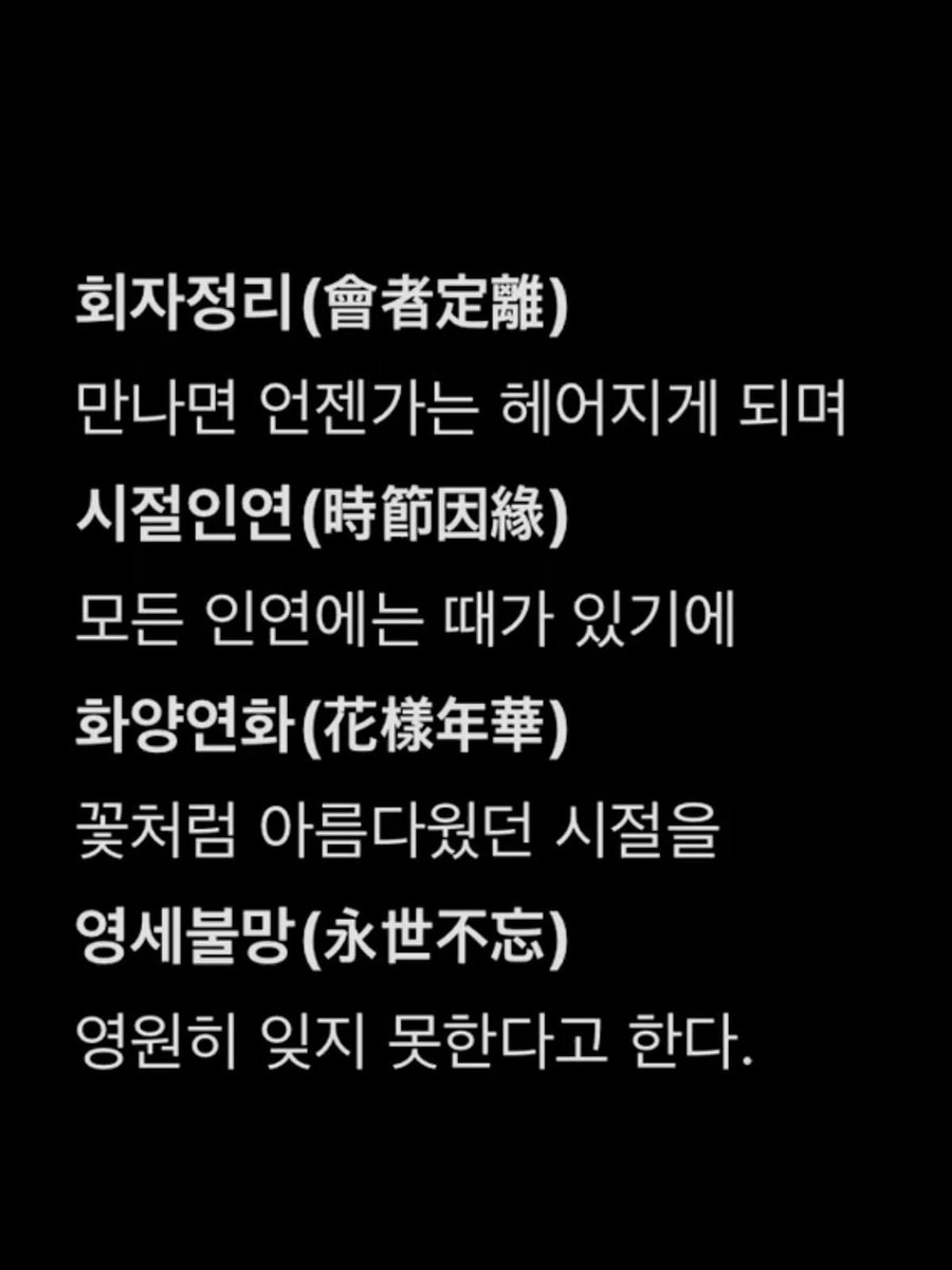 Yeonseong_ch's tweet photo. 인연이란 https://t.co/bV0qeRciYy
