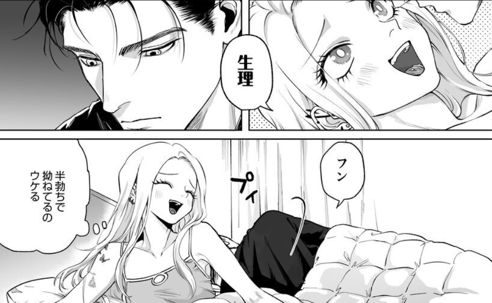 Umitgulesss's tweet photo. 生理あるある(1/8) https://t.co/c5JpJKawNr