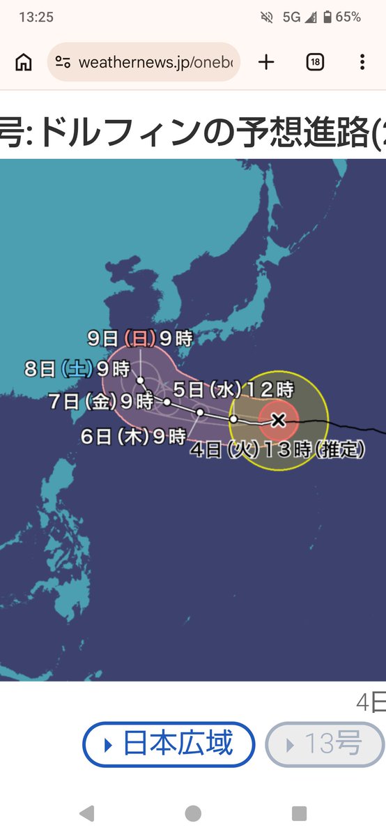Dummy_program's tweet photo. 台風で5〜9日予定だった沖縄旅行キャンセルしたし、進路予想図ビッグおちんちんみたいだしマジ最悪 https://t.co/p4XgEe5yb1
