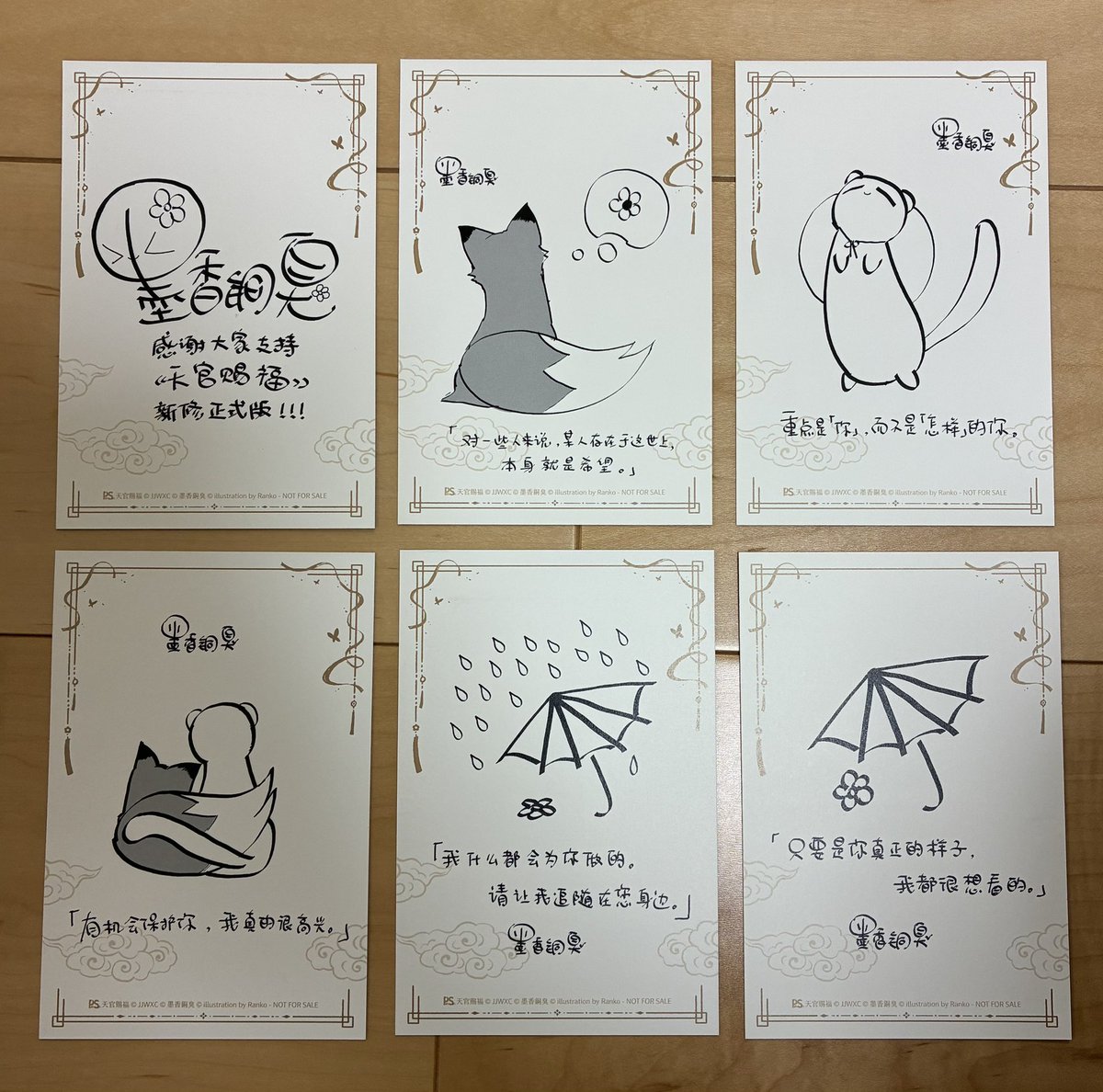新修版の特装版BOX開封✨ グッズの入ったピンクイラストの箱の下に