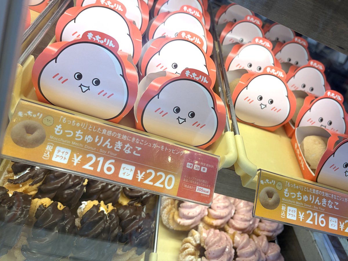 ItPkb's tweet photo. 滑り込みセーフでゲットできたもっちゅりん🥰
おいしかった！ https://t.co/4acF2N3q86