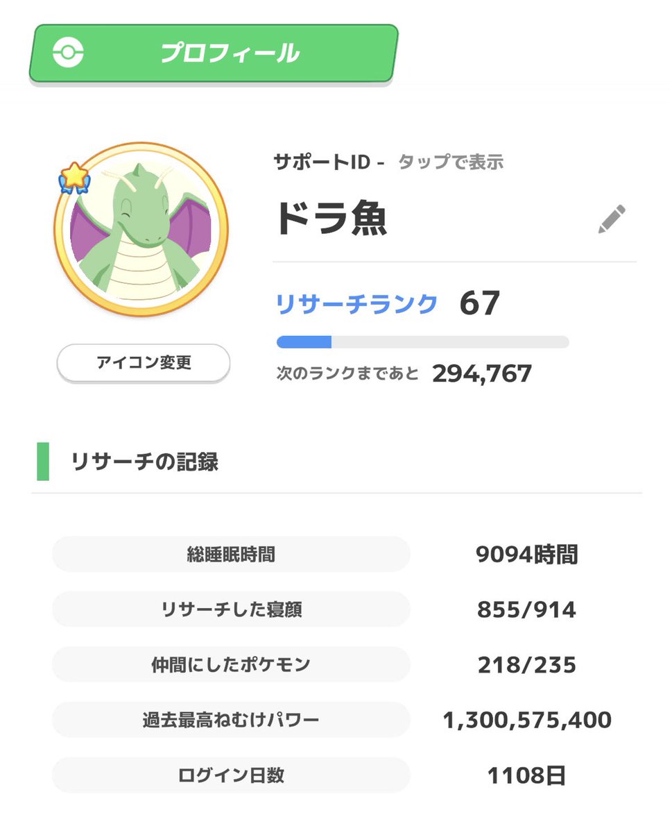 efuuuuu1's tweet photo. ポケモンスリープのフレンド募集
初期からやってます。
よろしくお願いします。

9575-5337-8980

#ポケスリ
#ポケモンスリープ    
#ポケモンスリープフレンド募集 https://t.co/1mgJ9VPT9d