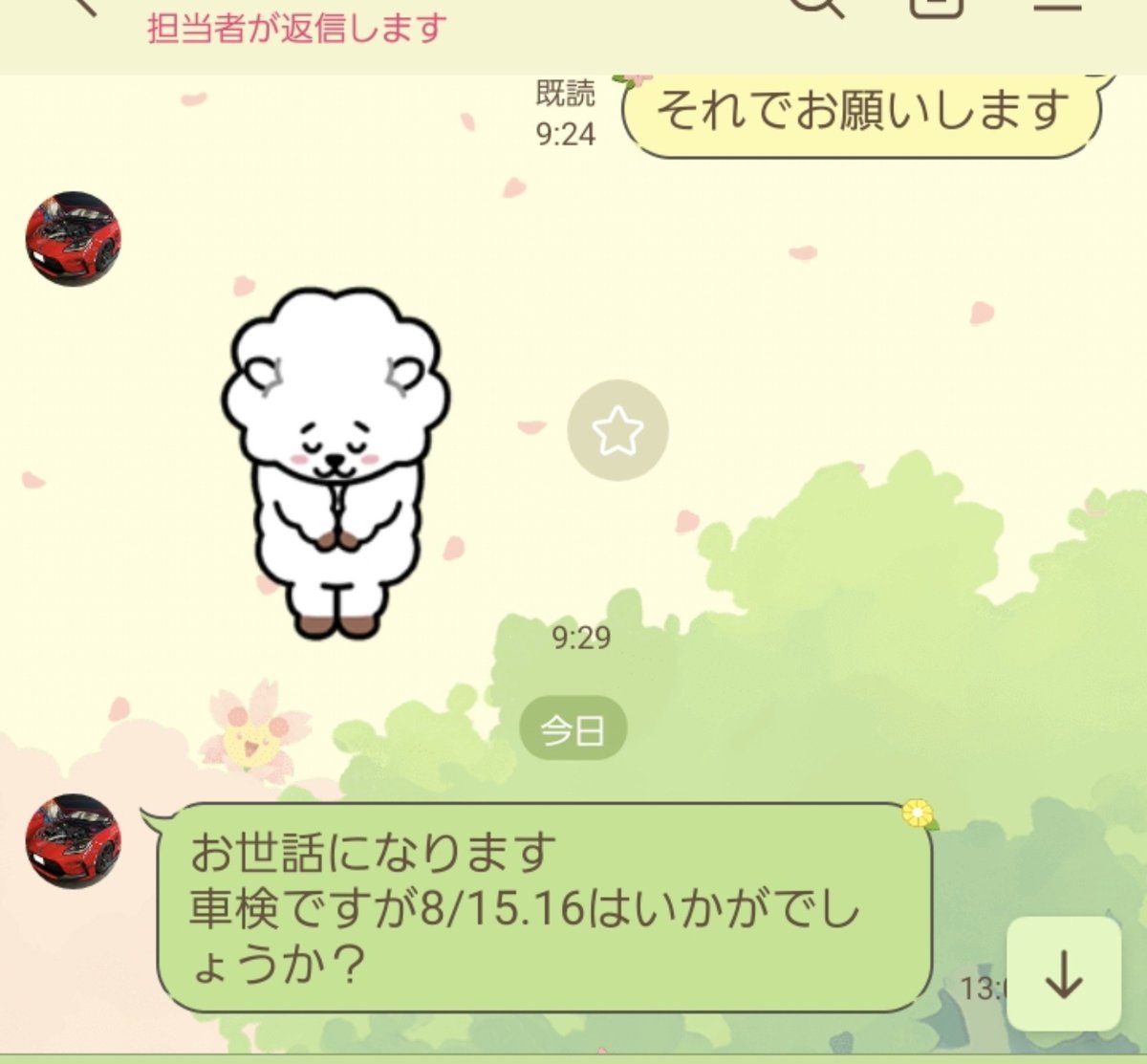 fuji0303's tweet photo. 車検今年はいくらかかるんでしょうか🫪

金額見たくない🙈🙊🙉 https://t.co/wjOBr9hzmN