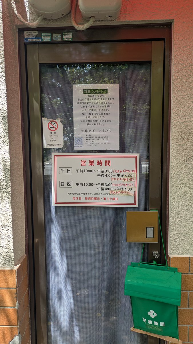 GushengLongyi's tweet photo. 分かっていたこととはいえ、寂しいものですね。 https://t.co/lars9IPT4v