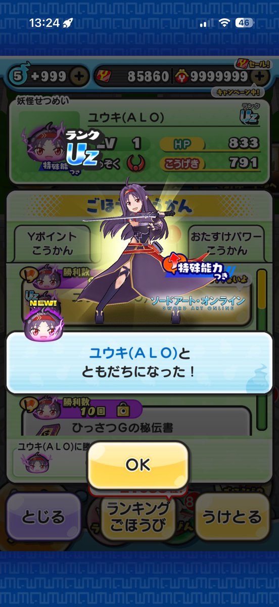 ryutaoshi's tweet photo. 順調にレベル9討伐！
まだ本垢ドリンク1個も使ってない！ https://t.co/C9D5noZlGw