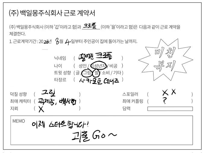 croffle_11's tweet photo. #괴담출근_트친소 #괴담출근_𝕏친소 

이제 막 덕질 시작하는 사람입니다! 본지 아주 조금씩 보고 있구요… 그림 그립니다! 알티 위주로 갈게요~~ https://t.co/gV1FAavqWY