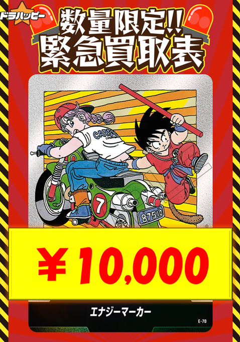 ✨銀エナジーマーカー数量限定緊急特価✨ エナジーマーカー「7巻表紙