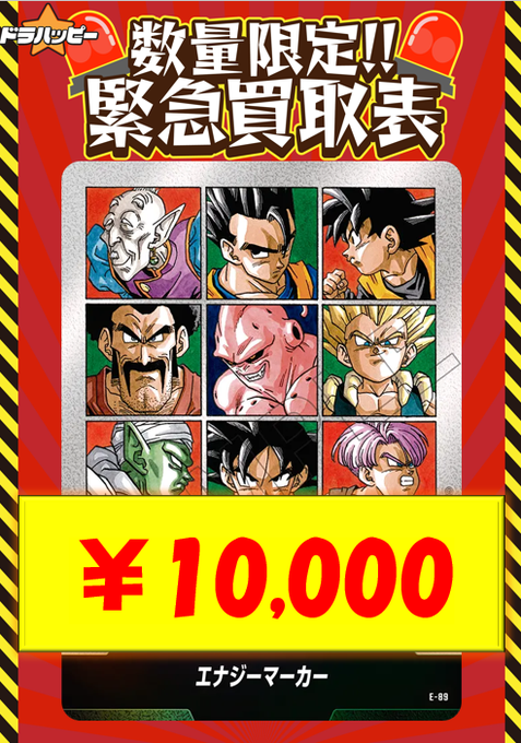 ✨銀エナジーマーカー数量限定緊急特価✨ エナジーマーカー「7巻表紙