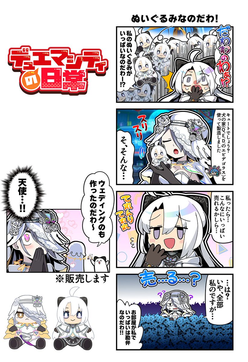 dmps_info's tweet photo. 【デュエマシティの日常】

特別編『ぬいぐるみなのだわ！』

私のぬいぐるみがいっぱいなのだわー！？

▼#デュエプレGP 参加受付中！
https://t.co/vaEG00GQvu

#デュエプレ #デュエマシティの日常 
#デュエプレぬいの日常 https://t.co/nLPwrLV3x6